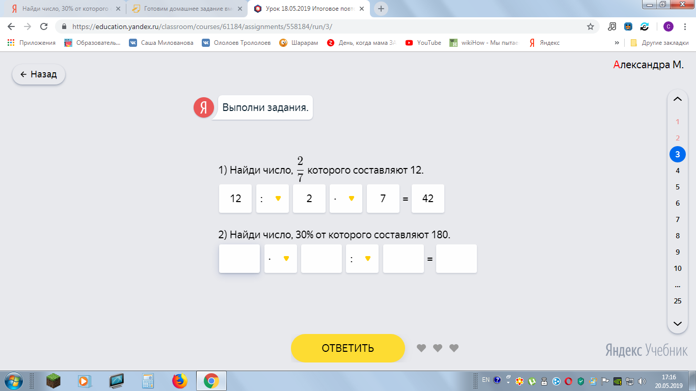 Найди число 2 3 которого составляют 30. Найди число 1 от которого составляет 6. Найдите число если его равны. Правило по которому составлен каждый ряд чисел. Правило по которому составлен ряд чисел и запиши.