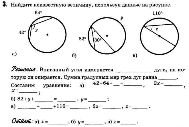 По данным рисунка найдите градусную меру меньшей дуги вс 180 45